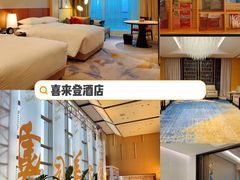 -广州奥园喜来登酒店