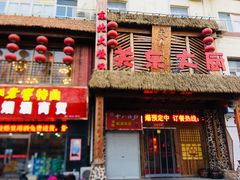 -关东大厨老三熏鹅(新石店)