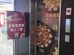 -必胜客(东大桥店)