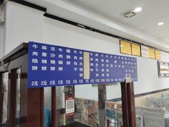 -三盛轩回民饺子馆
