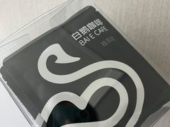 -白鹅咖啡(金城花园店)
