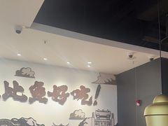 -太二酸菜鱼(福州泰禾店)