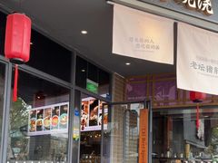 -赤面仔(麓湖美食岛店)