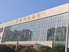 -信阳博物馆