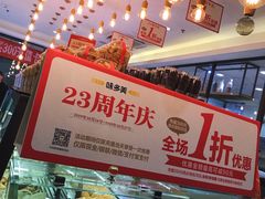 -味多美蛋糕(看丹桥店)