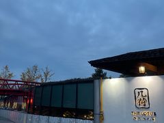 -几荷·恰似故人来(秀水广场店)
