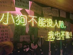 -你又瘦了小酒馆(奥体店)