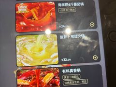 -海底捞火锅(杭州天虹购物中心店)
