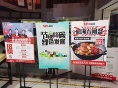 门面-七欣天(上海淮海路新尚广场店)
