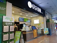 门面-快乐番薯(南海黄岐店)