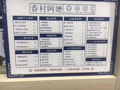 -眷村阿嬷(华润万象城店)