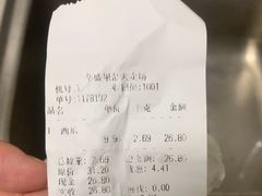 -华盛果品大卖场(黄桦路店)
