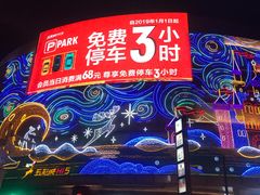 -合肥蜀山万象汇