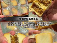 -奇华饼家(香港国际机场T1店)