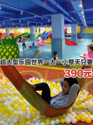 -宝燕乐园(闵行旗舰店)