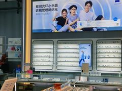 -发茂眼镜·蔡司依视路镜片(镇坪路店)