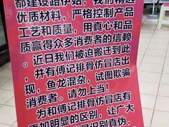 -傅强排骨(成都总店)