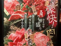 -焼肉とビール 市場小路(四条烏丸店)