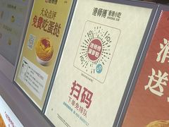 -港师傅·菠萝包(北京超极合生汇店)