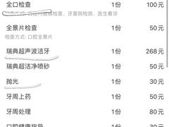 -诺贝尔一诺口腔医院(雁塔院区)