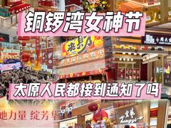 -铜锣湾国际购物中心