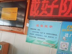 -海安新港(公交站)