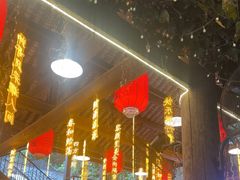 -鹅滋道(甘坑古镇店)