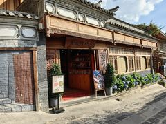 -妈妈的味道(和顺古镇店)