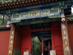 -南阳卧龙岗武侯祠