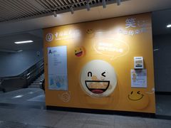 -取水楼(地铁站)