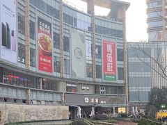 -湊湊火锅·茶憩(打浦桥日月光店)