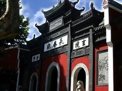 -长春观
