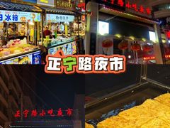 -有奴思烤肉·清真(正宁路店)