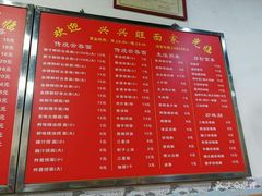 菜单-兴兴旺·冬瓜盅·啫啫煲(西华路店)
