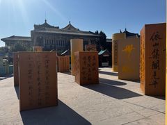 -中国翰园碑林