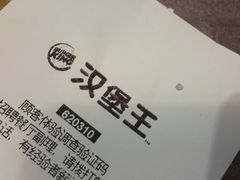 android_upload_pic-汉堡王(富邦广场店)