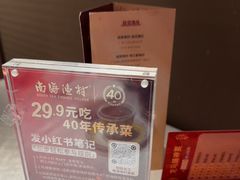 -南海渔村(珠江新城店)