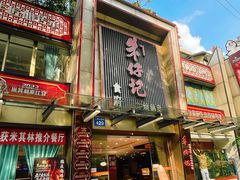 -朱仔记食府(江南大道店)