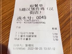 -前进5路汉堡炸鸡(汉街skp店)