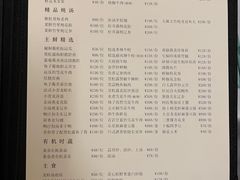 -火璽·園
