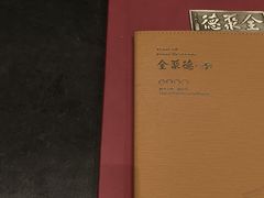 -全聚德(双井店)
