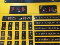 -黑山牛肉汤火锅(花城汇店)