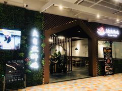 -大自然醉鹅·铁锅火焰鹅(上海联洋店)