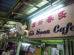 -多春茶室