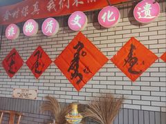 -凤吉园乌拉满族火锅中华老字号(繁荣路店)