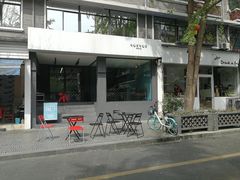 门面-NokNok Coffee(宽窄巷子店)