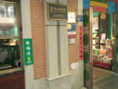 -武汉冠生園(吉庆街店)