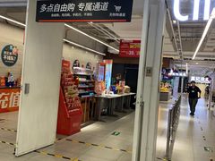 -物美超市(金宝街店)
