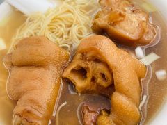 猪手汤面-周门传统竹升面