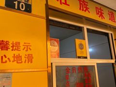 -文山荷鲜居(翠湖店)